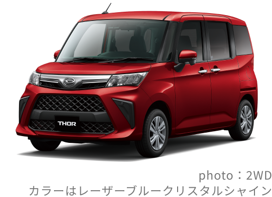 THOR グレードG ご提供価格200万円(消費税込み)